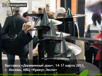 Компания «Экофундамент» на выставках в Москве (март, 2013г.)